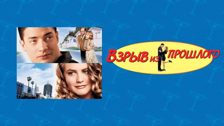 кадр из фильма Взрыв из прошлого