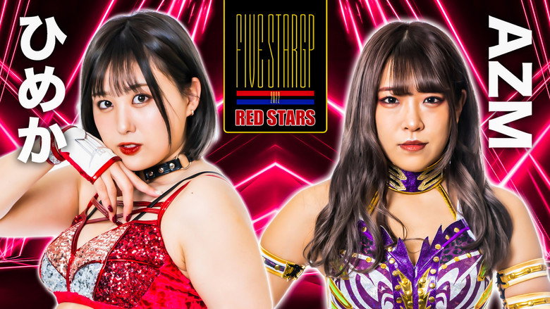 кадр из фильма STARDOM 5★STAR GP 2022岡山大会