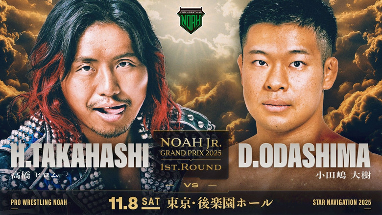 кадр из фильма NOAH Star Navigation 2025 #5