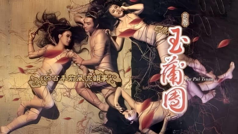 кадр из фильма Fu shi feng qing hui