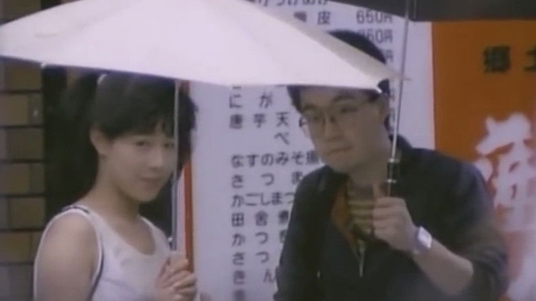 кадр из фильма 痴漢電車　あと奥まで１ｃｍ