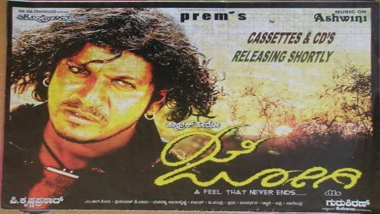 кадр из фильма ಜೋಗಿ