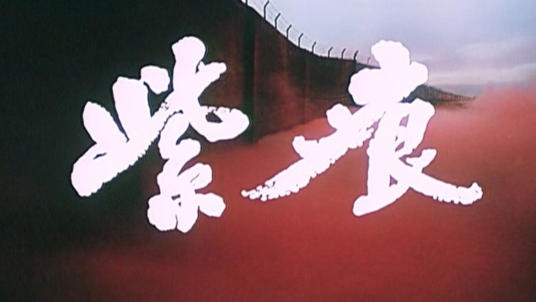 кадр из фильма 远离人群的地方