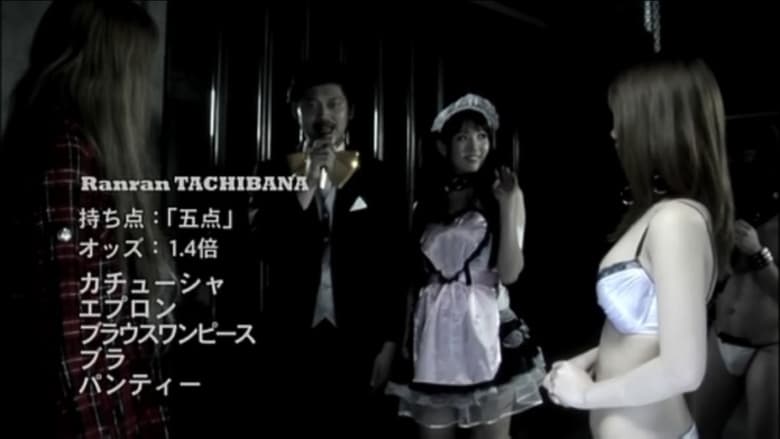 кадр из фильма 脱衣麻雀バトルロワイアル