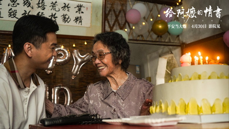 кадр из фильма 给阿嬷的情书