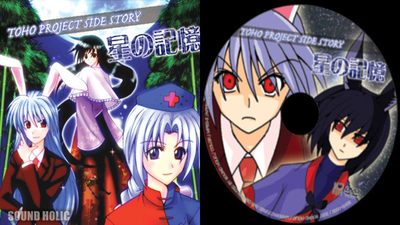 кадр из фильма TOHO PROJECT SIDE STORY 「星の記憶」