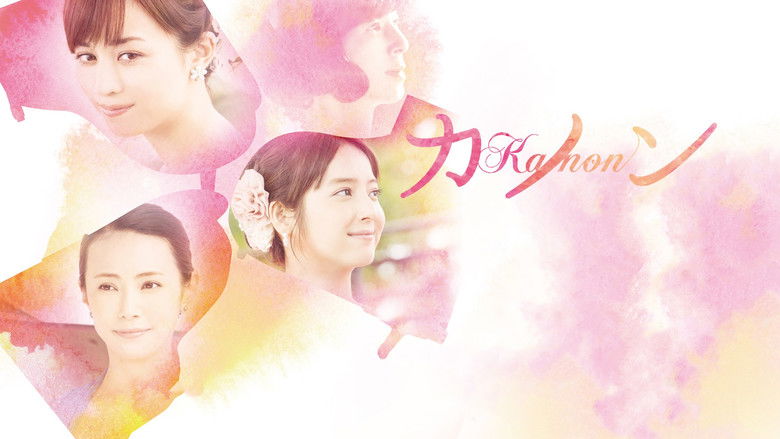 кадр из фильма カノン