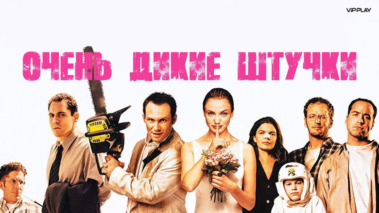кадр из фильма Очень дикие штучки