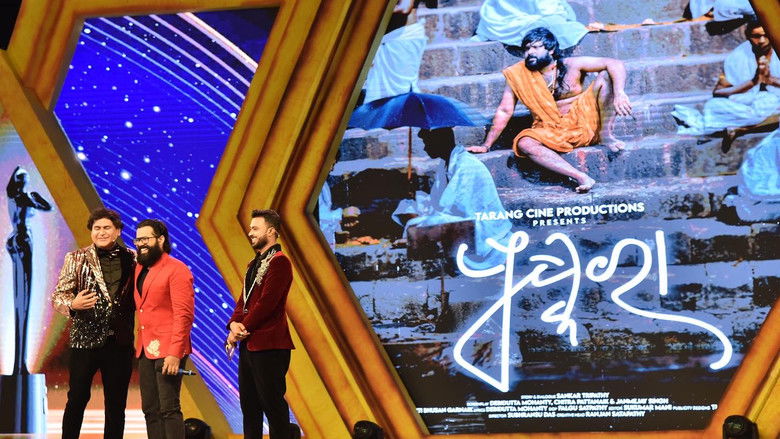 кадр из фильма ପୁଷ୍କରା