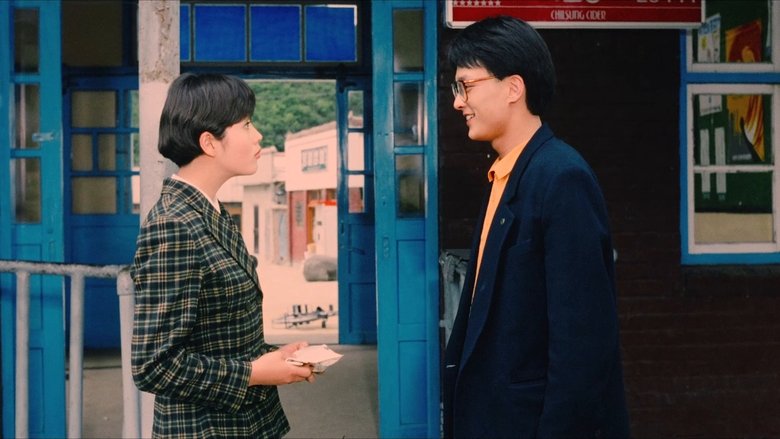 кадр из фильма 첫사랑