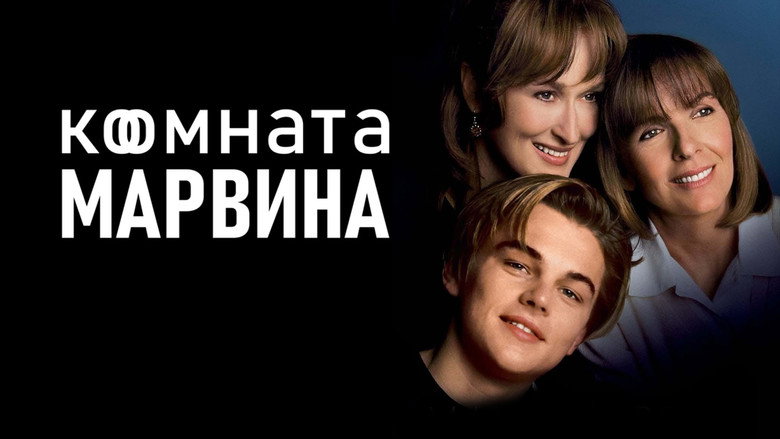 кадр из фильма Комната Марвина