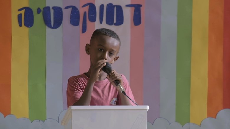 кадр из фильма זהות זמנית