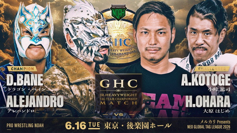 кадр из фильма メルカリPresents NEO GLOBAL TAG LEAGUE 2026