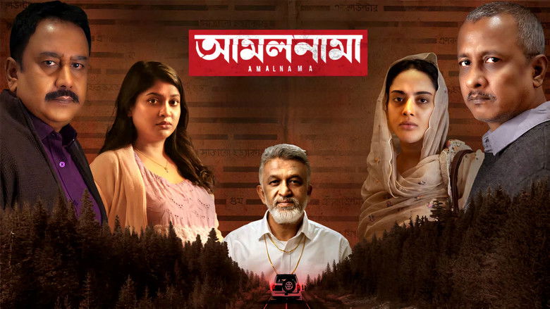 кадр из фильма আমলনামা