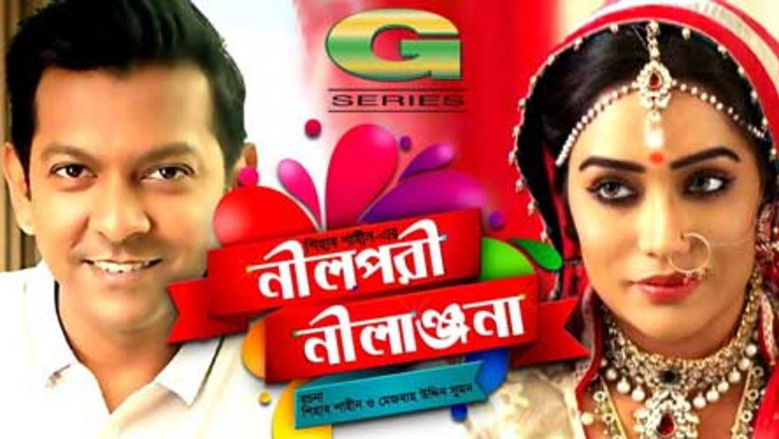 кадр из фильма Neelpori Nilanjona