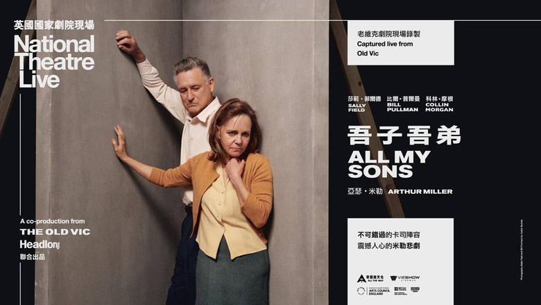 кадр из фильма National Theatre Live: All My Sons