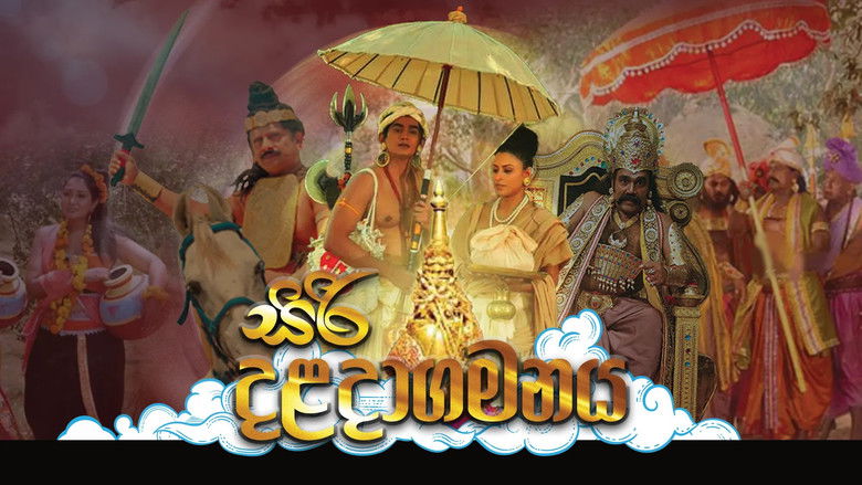 සිරි දළදාගමනය