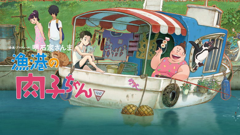 кадр из фильма Никуко из Рыбацкой гавани