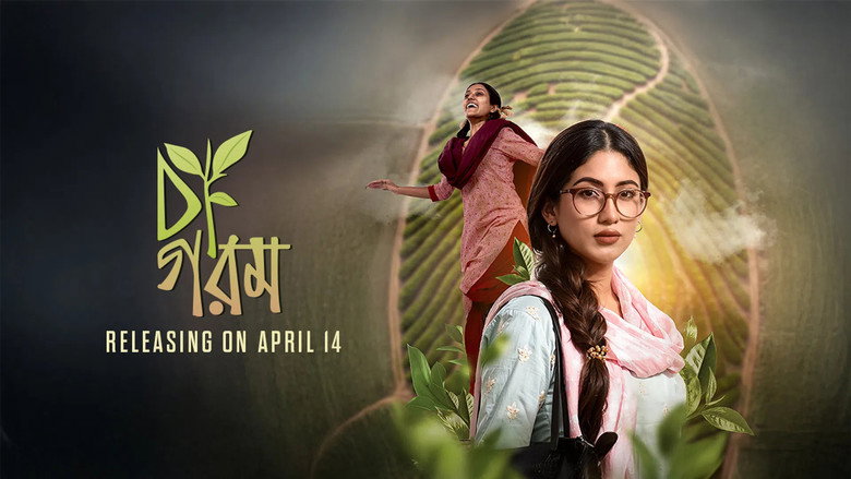 кадр из фильма চা গরম