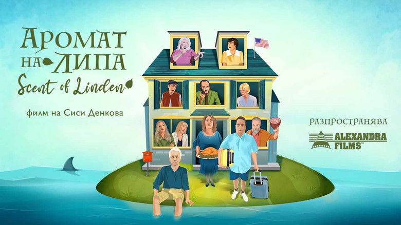 кадр из фильма Аромат на липа