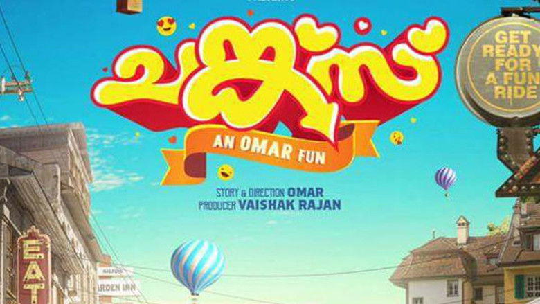 кадр из фильма ചങ്ക്സ്