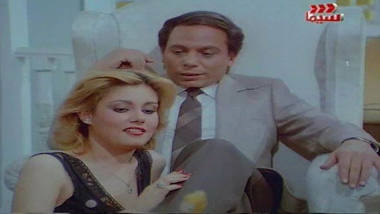 кадр из фильма حتى لا يطير الدخان