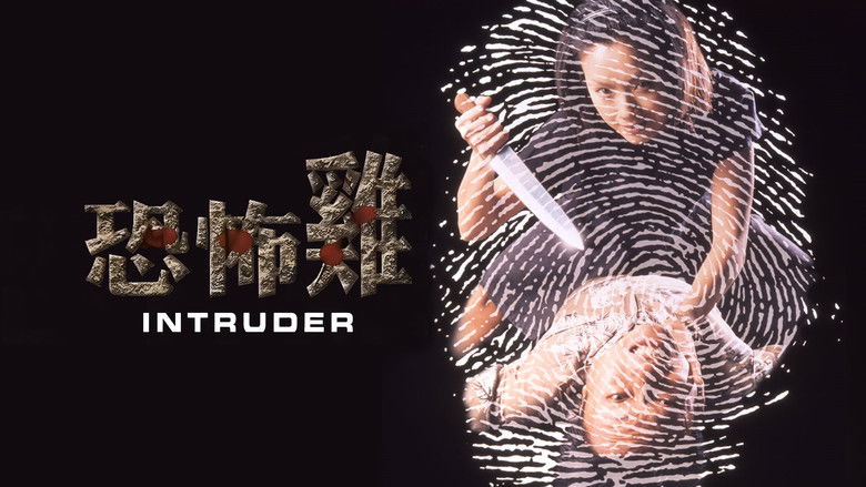 кадр из фильма 恐怖雞