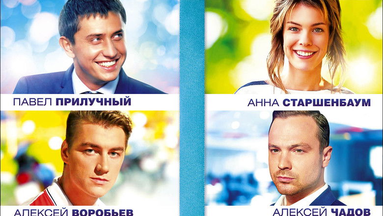 кадр из фильма Любовь с ограничениями