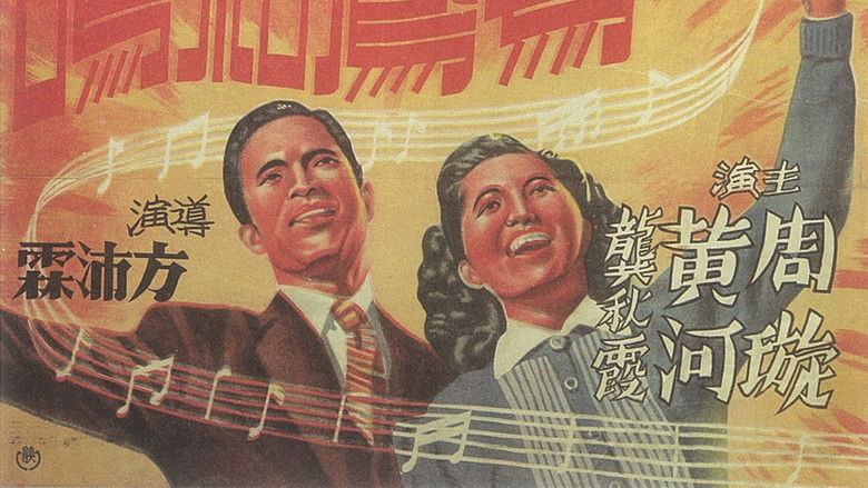 кадр из фильма 鸾凤和鸣