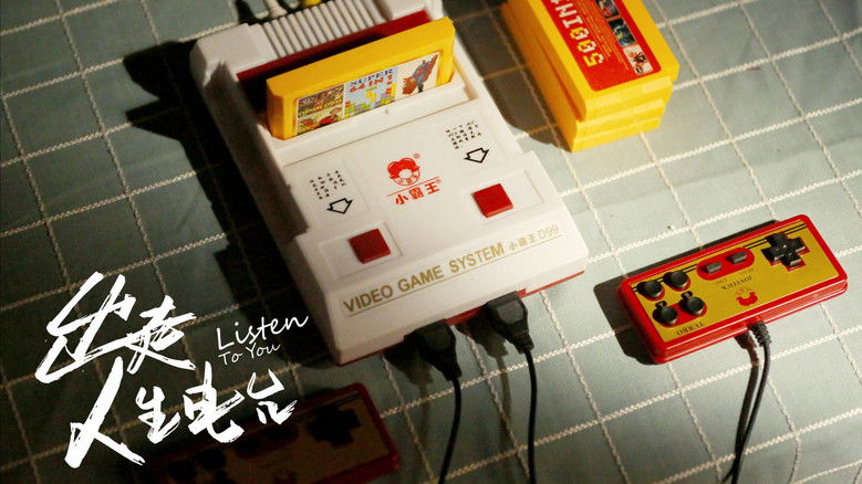 кадр из фильма 出走人生电台