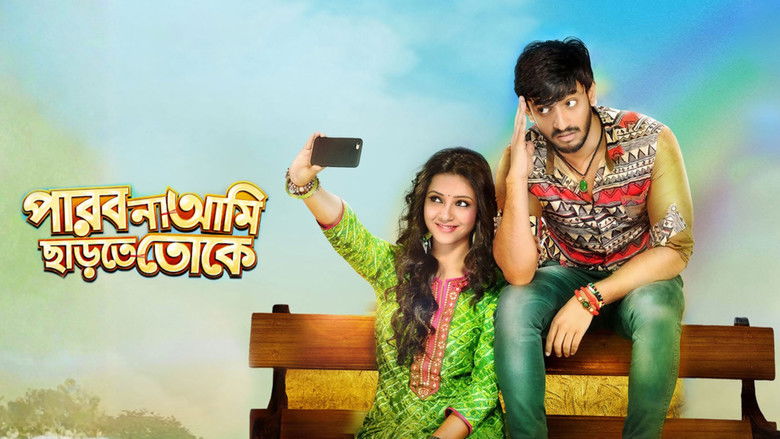 кадр из фильма পারবো না আমি ছাড়তে তোকে