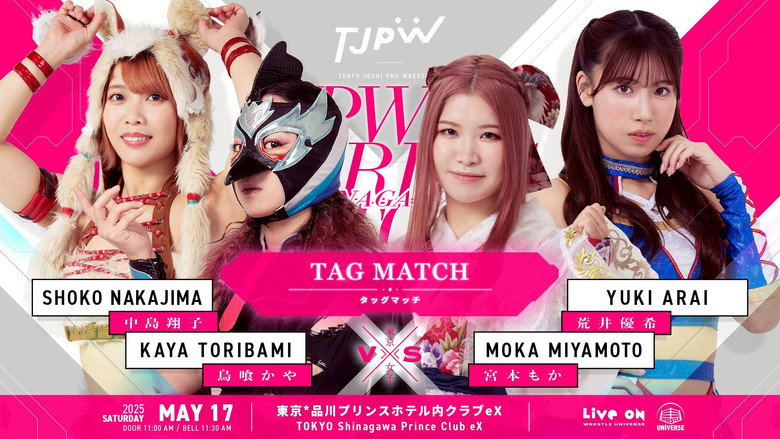 кадр из фильма TJPW SPRING TOUR 2025 IN SHINAGAWA vol.1