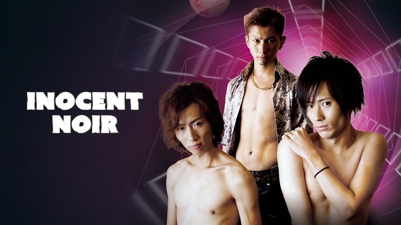 кадр из фильма イノセント・ノワール