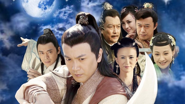 кадр из фильма 圆月弯刀鸿蒙初始