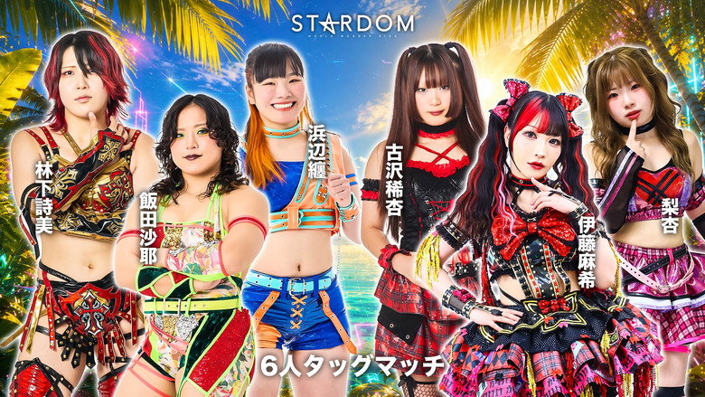 кадр из фильма STARDOM in KORAKUEN 2026 Sep.
