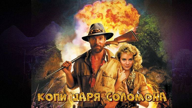 кадр из фильма Копи царя Соломона