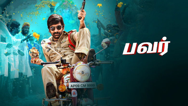 кадр из фильма పవర్