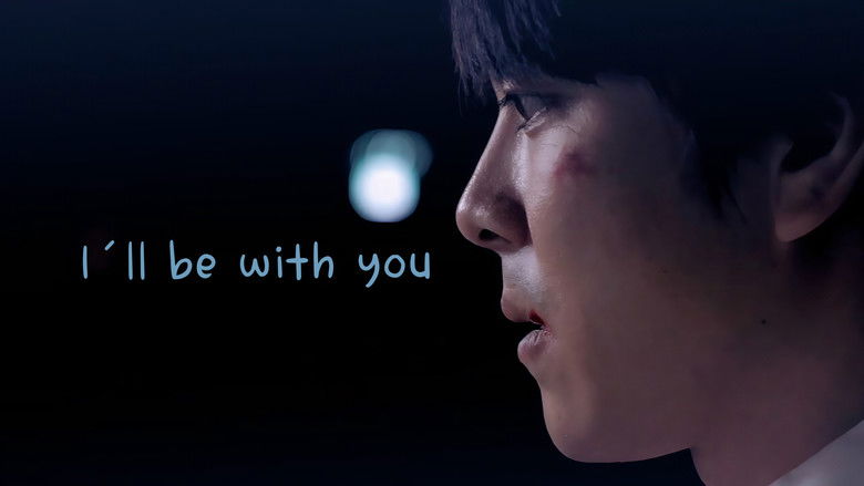 кадр из фильма 내가 같이 있어 줄게