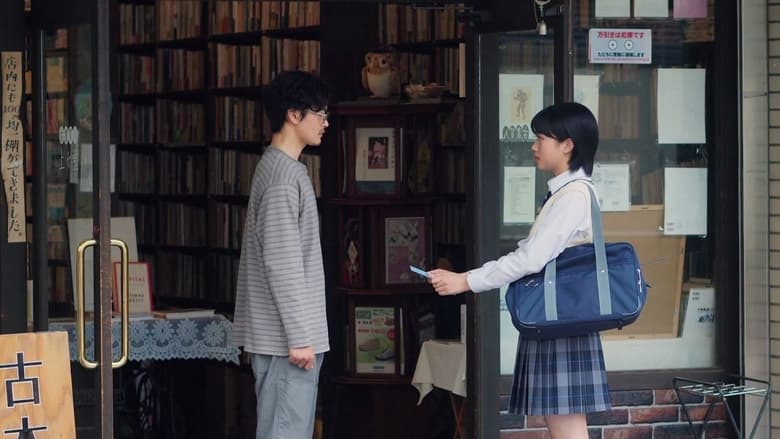 кадр из фильма 愛なのに