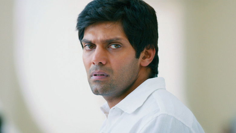 кадр из фильма ராஜா ராணி