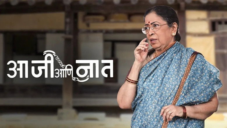 кадр из фильма आजी आणि नात