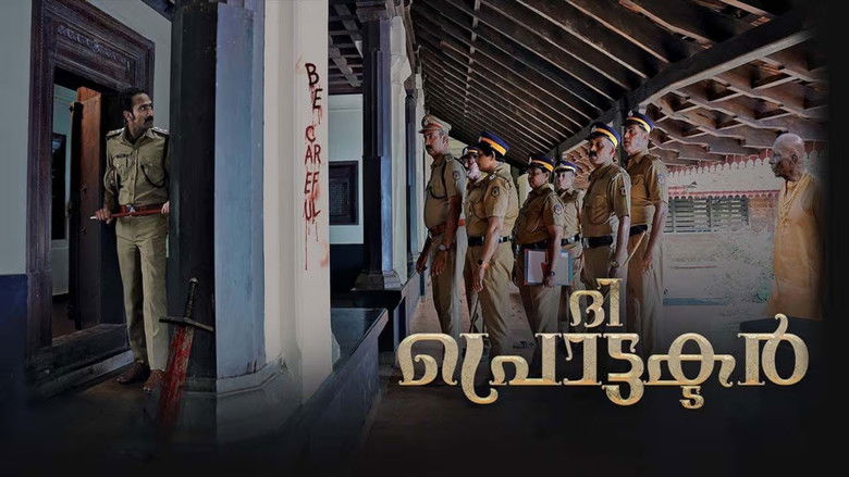 кадр из фильма ദി പ്രൊട്ടക്ടർ