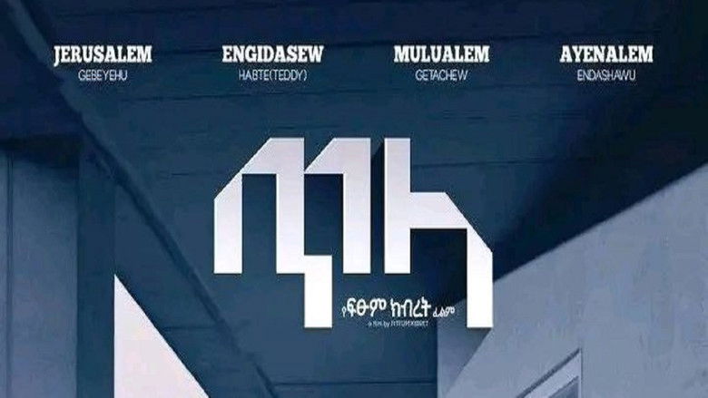 кадр из фильма Tila 2026