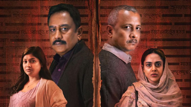 кадр из фильма আমলনামা