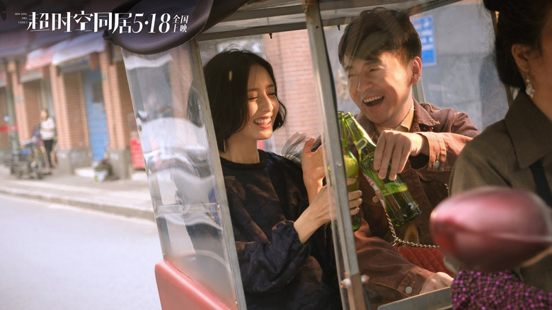 кадр из фильма Как долго продлится наша любовь?