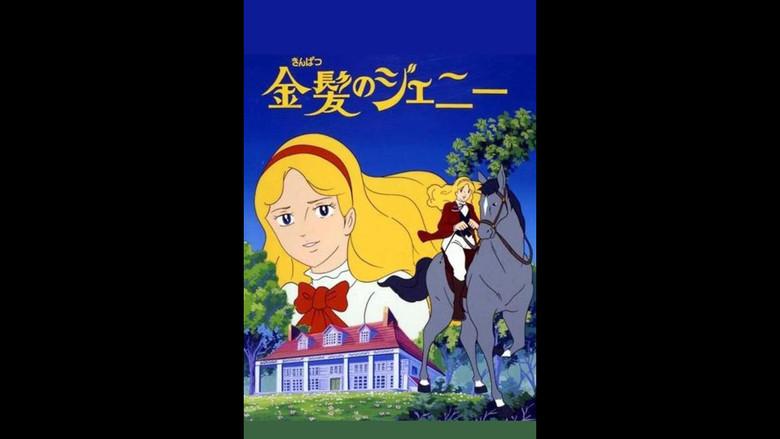 кадр из фильма 金髪のジェニー