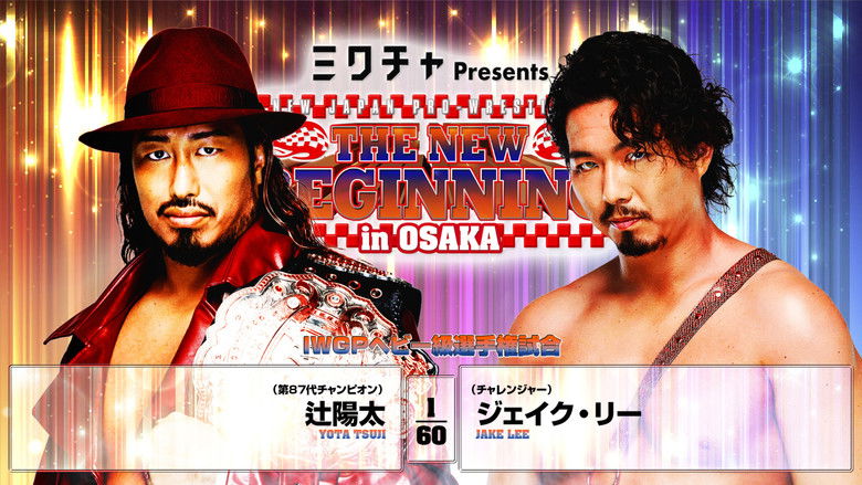 кадр из фильма NJPW The New Beginning In Osaka 2026