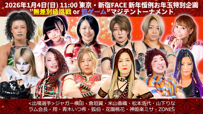 кадр из фильма OZアカデミー女子プロレス2026年開幕戦 OZ30th&OZAKI40th～The Wizard of OZ 2026～