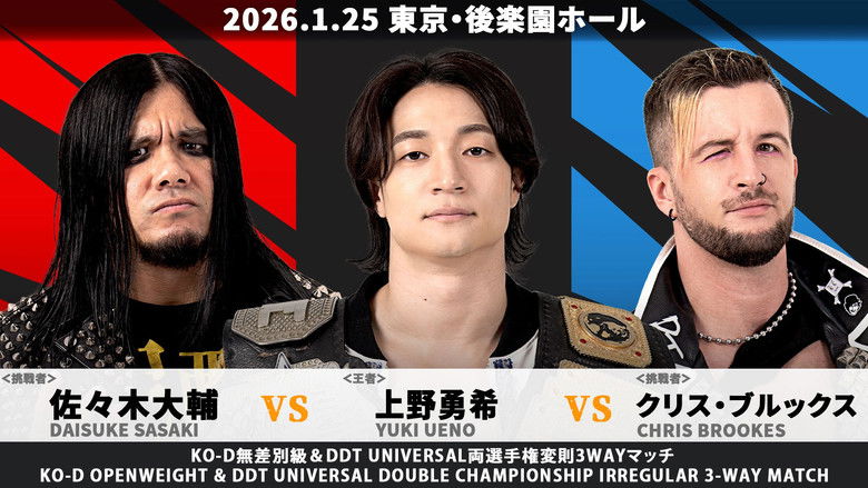 кадр из фильма 「MISSION IN BATTLE ～新春絢爛～」