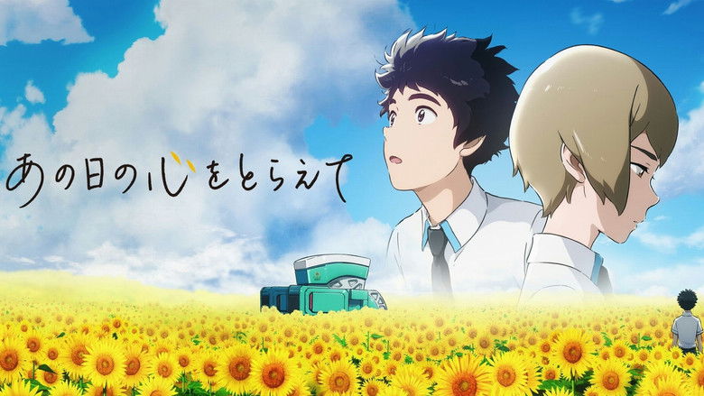кадр из фильма あの日の心をとらえて